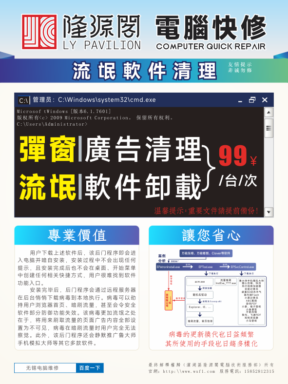 流氓软件专杀,弹窗广告清理